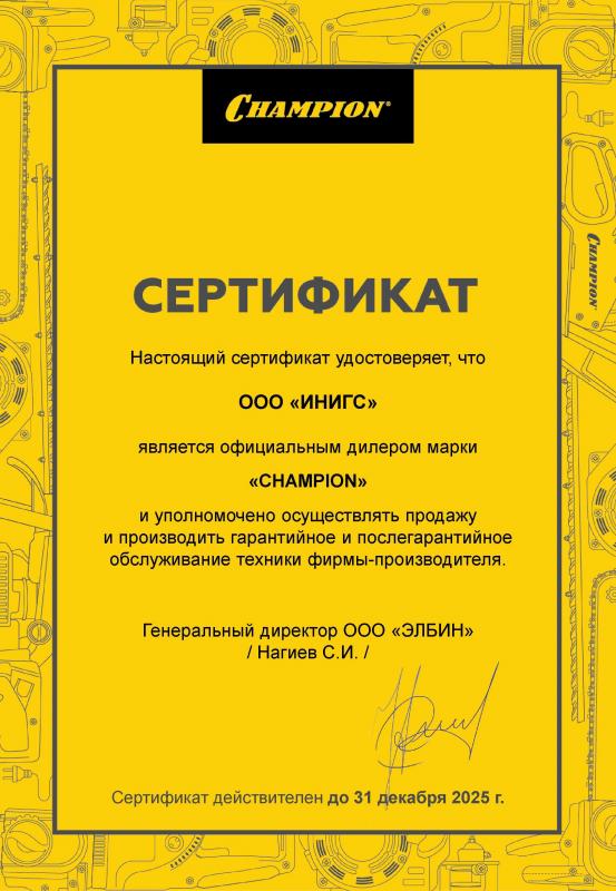 CHAMPION