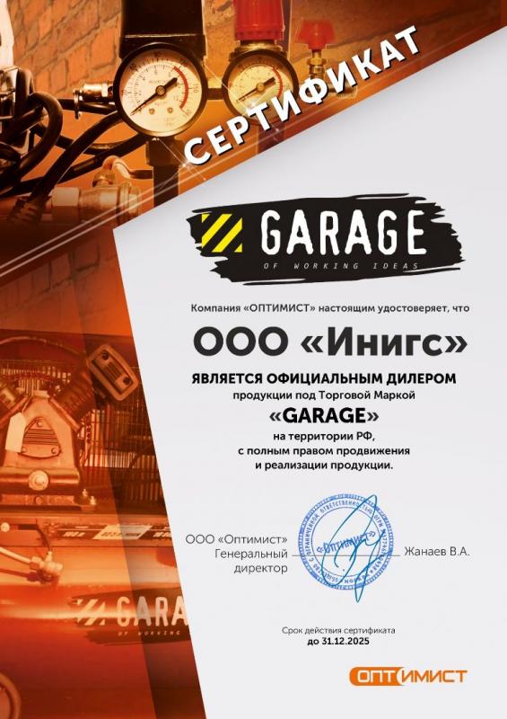 GARAGE