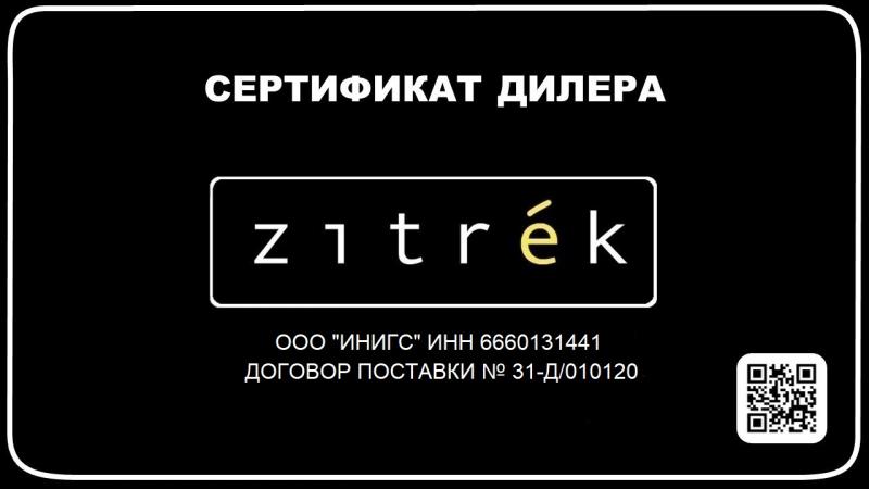 Zitrek